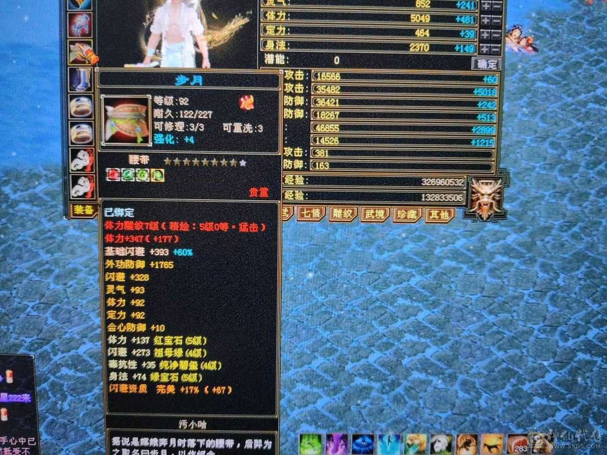 三修逍遥，永久坐骑，6件永久时装，盟会9级