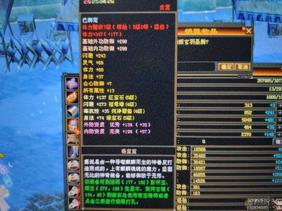 三修逍遥，永久坐骑，6件永久时装，盟会9级