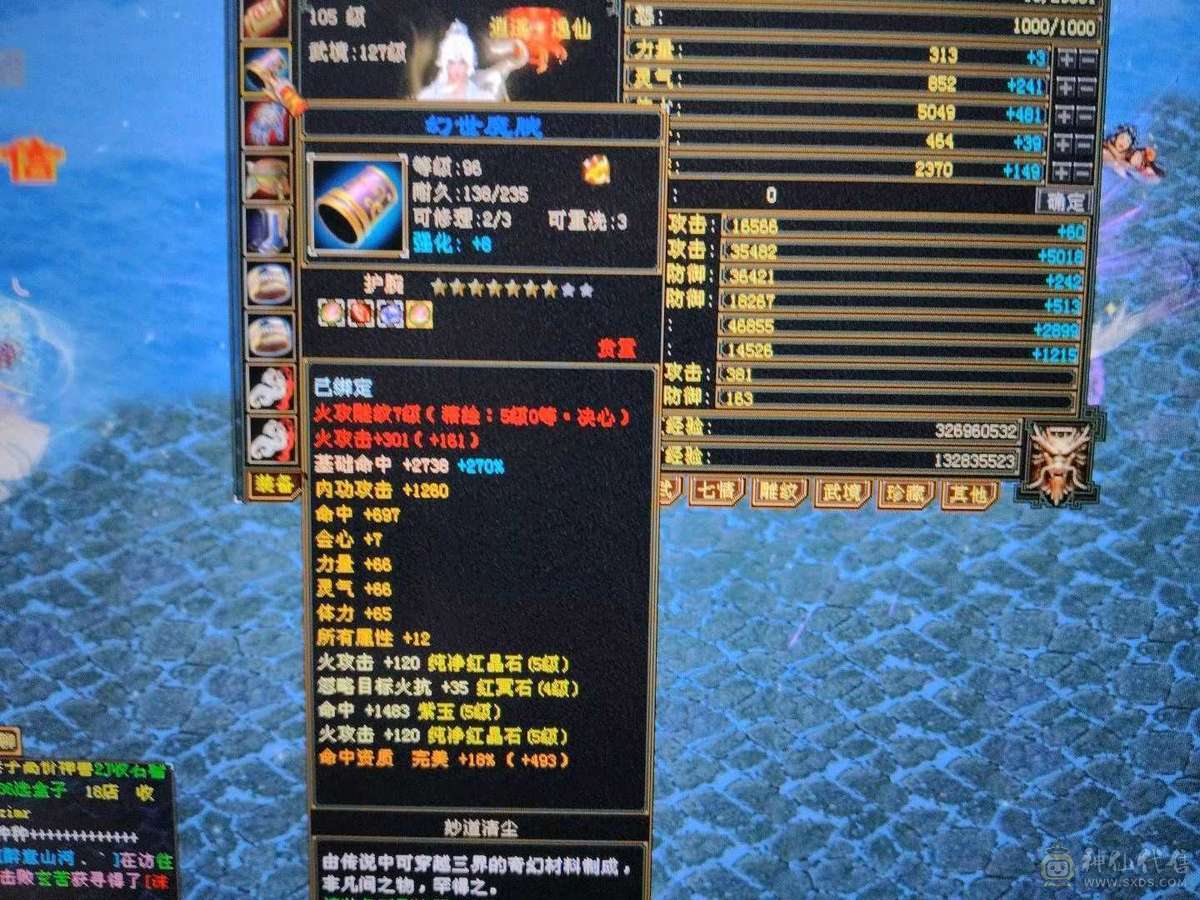三修逍遥，永久坐骑，6件永久时装，盟会9级