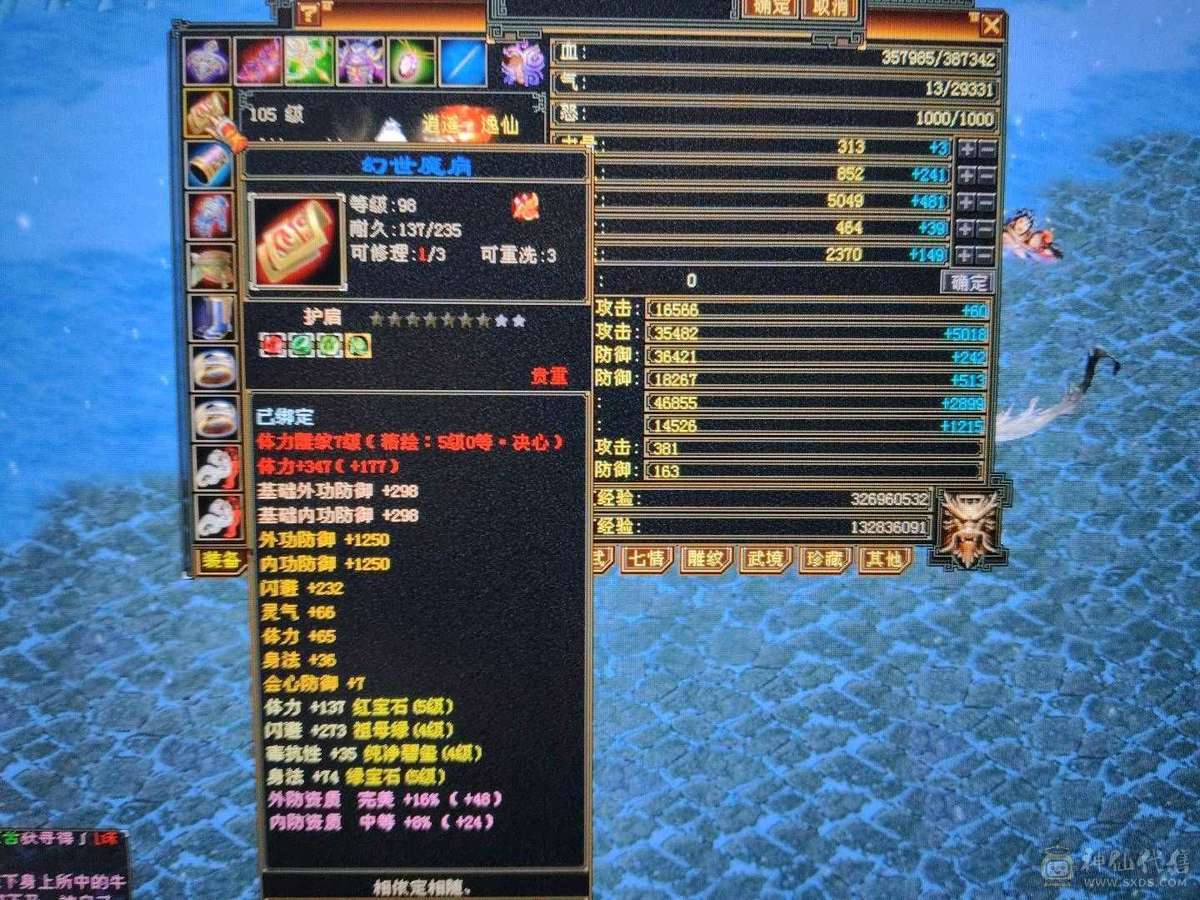 三修逍遥，永久坐骑，6件永久时装，盟会9级