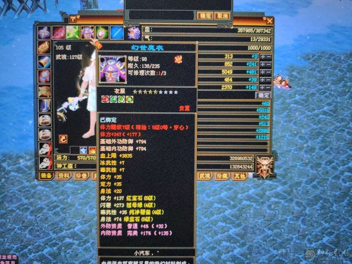 三修逍遥，永久坐骑，6件永久时装，盟会9级