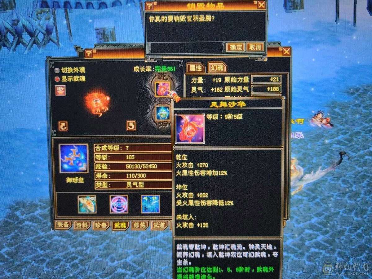 三修逍遥，永久坐骑，6件永久时装，盟会9级