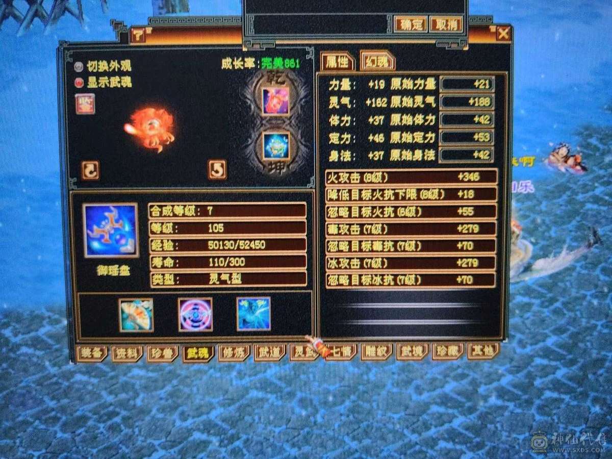 三修逍遥，永久坐骑，6件永久时装，盟会9级
