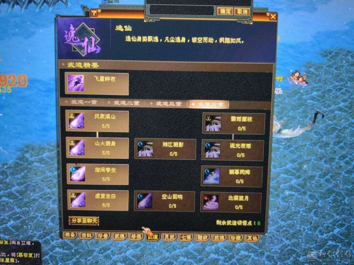 三修逍遥，永久坐骑，6件永久时装，盟会9级