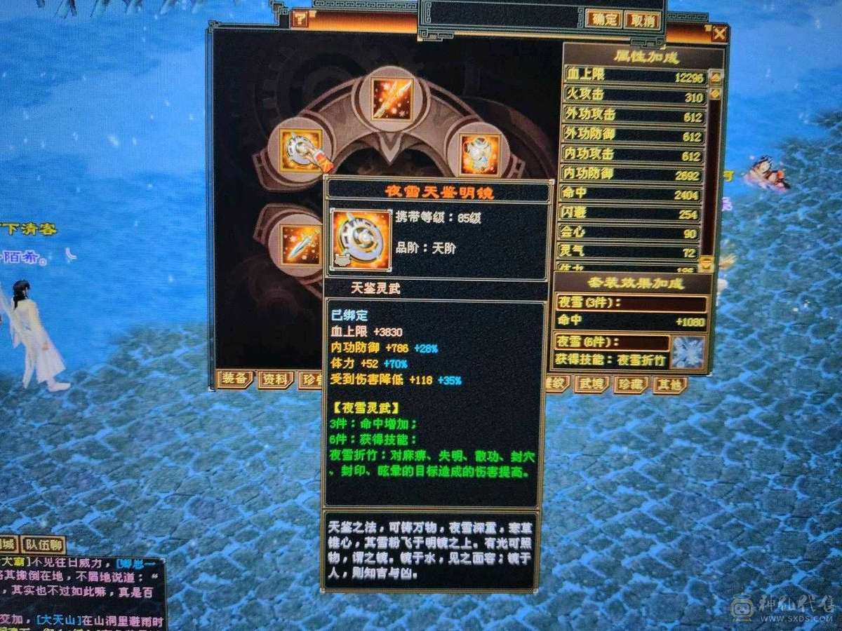 三修逍遥，永久坐骑，6件永久时装，盟会9级