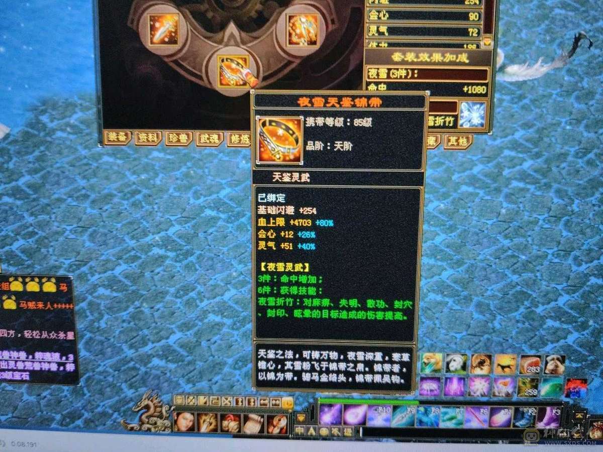 三修逍遥，永久坐骑，6件永久时装，盟会9级