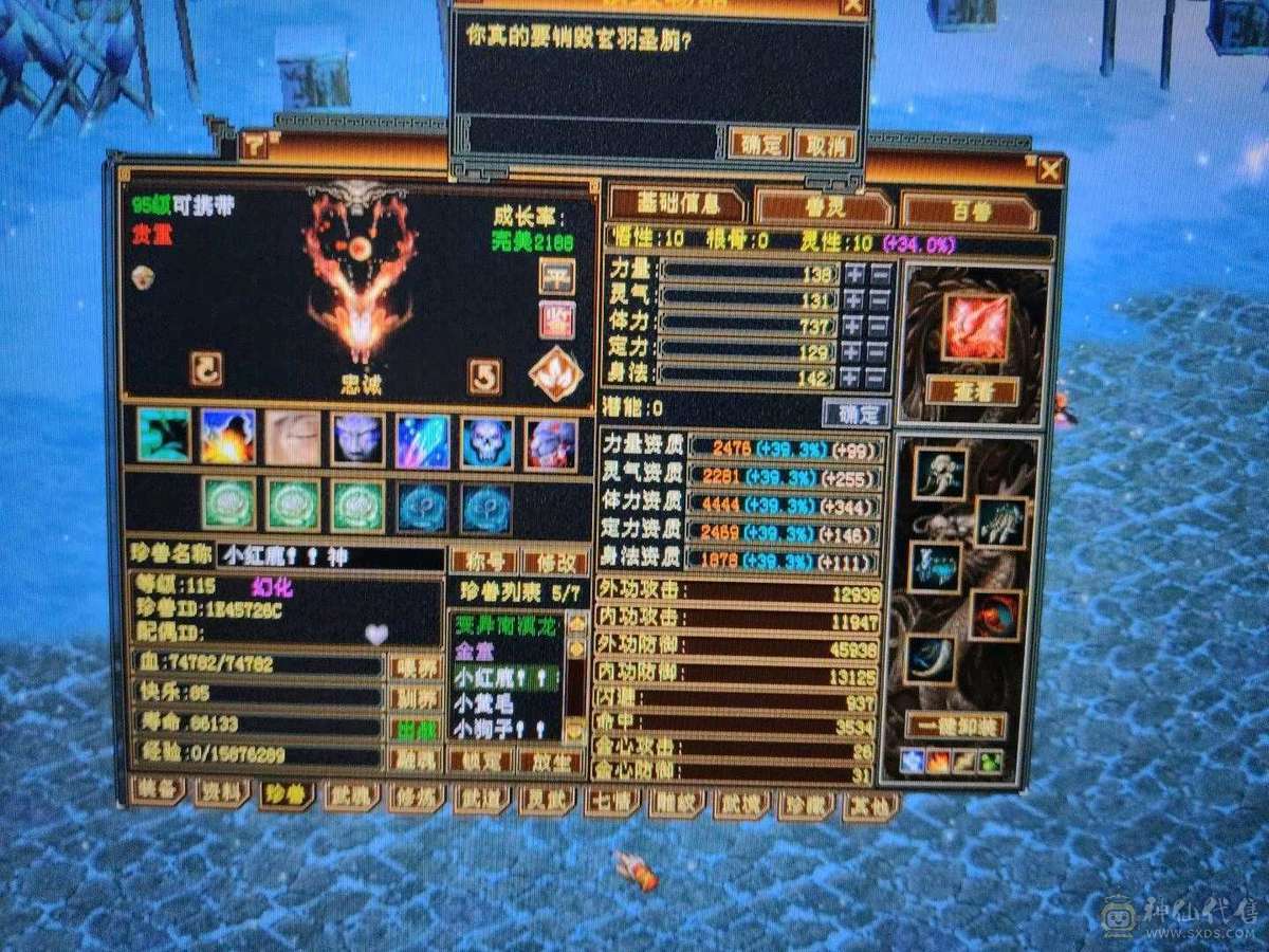 三修逍遥，永久坐骑，6件永久时装，盟会9级