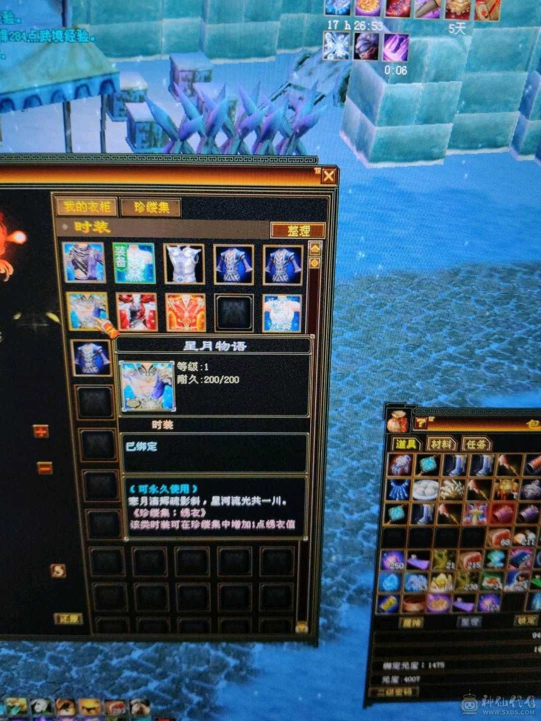三修逍遥，永久坐骑，6件永久时装，盟会9级