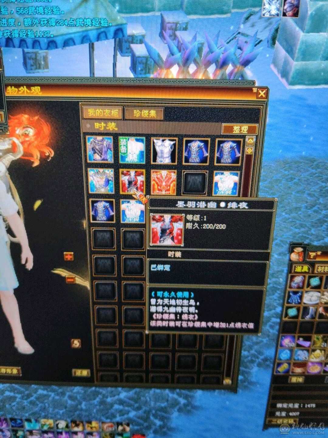 三修逍遥，永久坐骑，6件永久时装，盟会9级