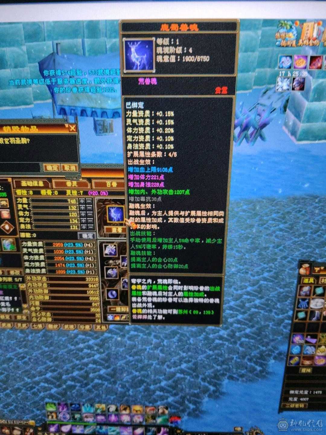 三修逍遥，永久坐骑，6件永久时装，盟会9级