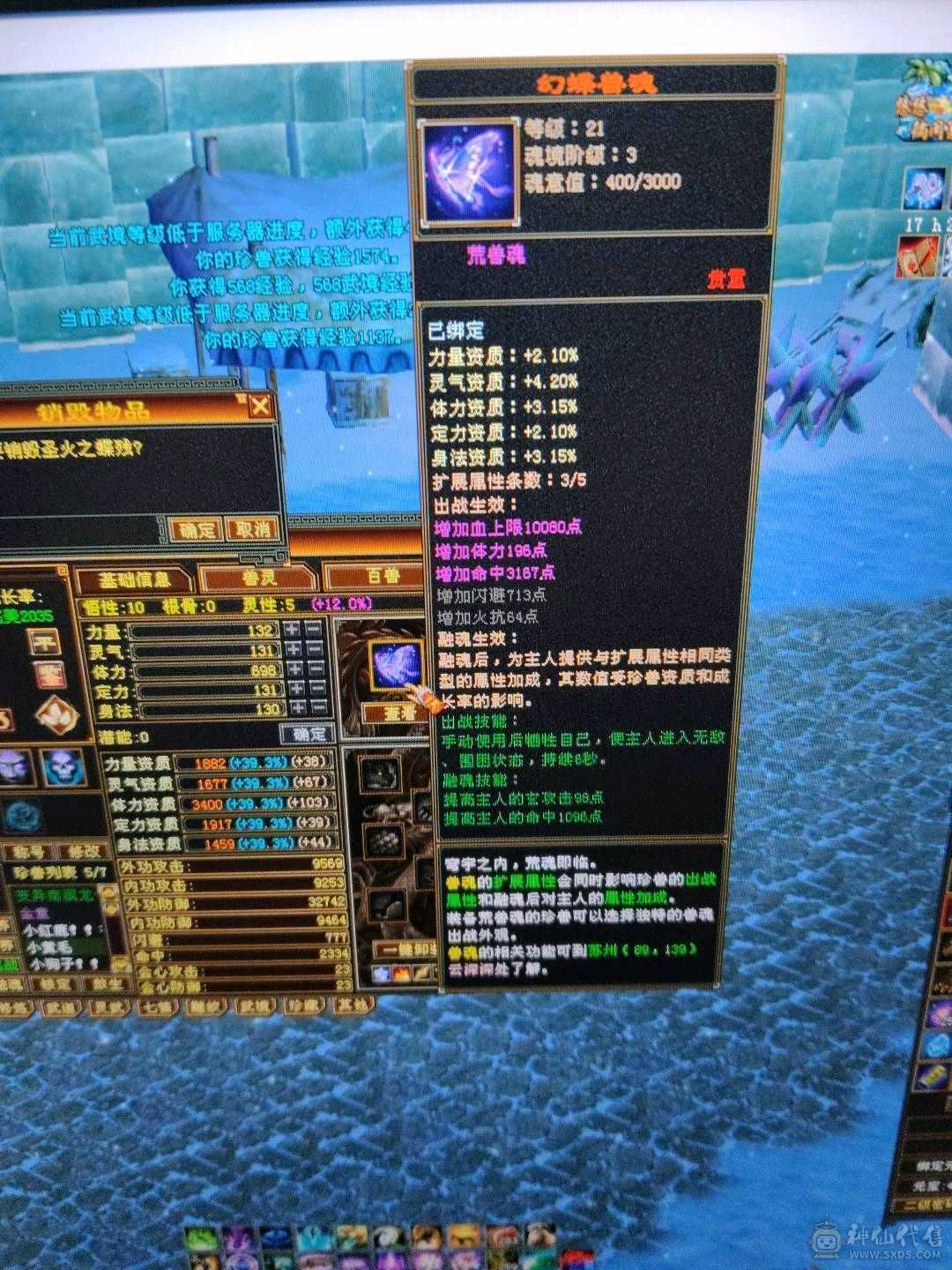 三修逍遥，永久坐骑，6件永久时装，盟会9级