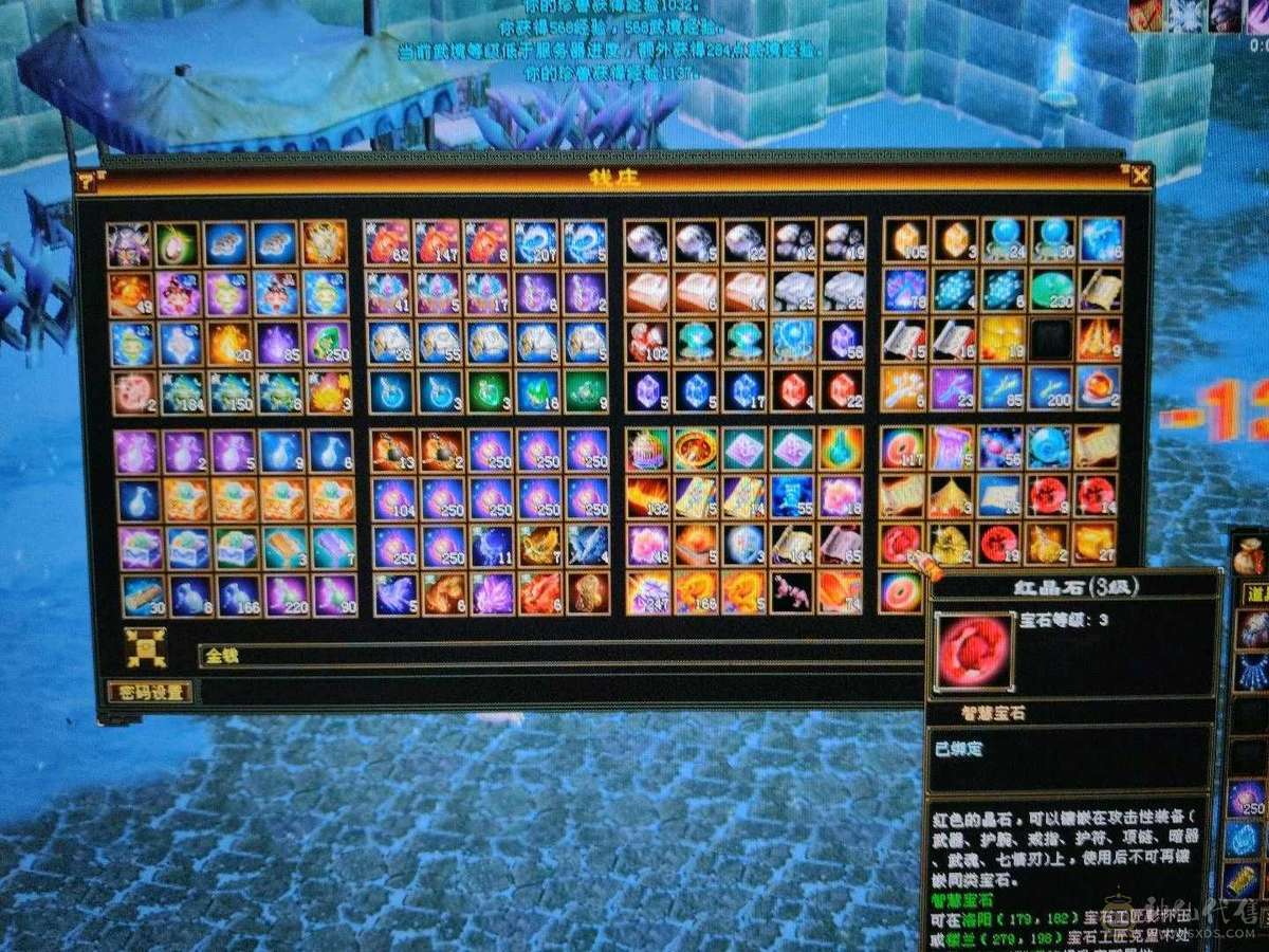 三修逍遥，永久坐骑，6件永久时装，盟会9级