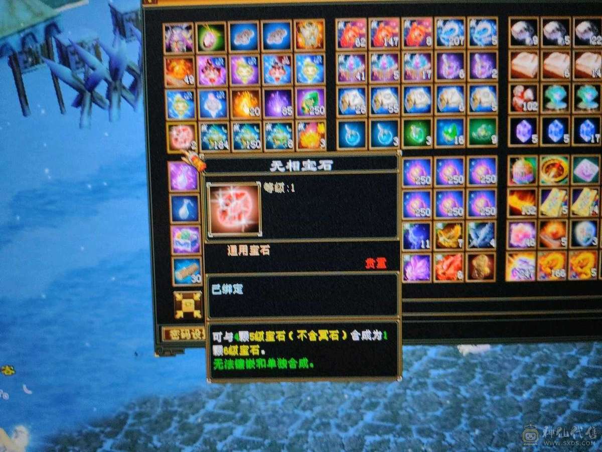 三修逍遥，永久坐骑，6件永久时装，盟会9级