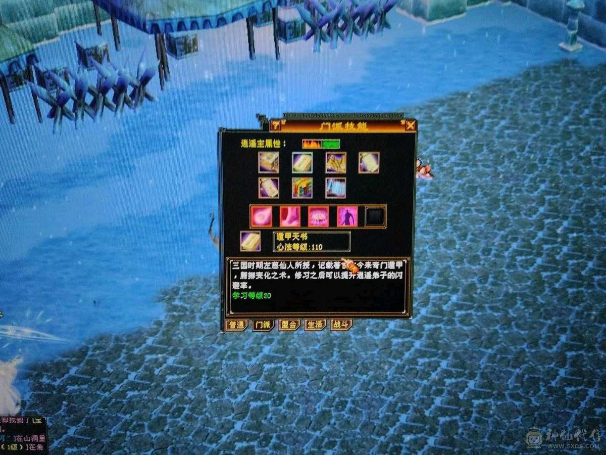 三修逍遥，永久坐骑，6件永久时装，盟会9级