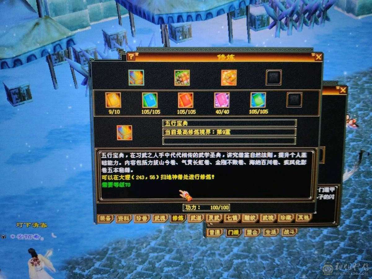 三修逍遥，永久坐骑，6件永久时装，盟会9级