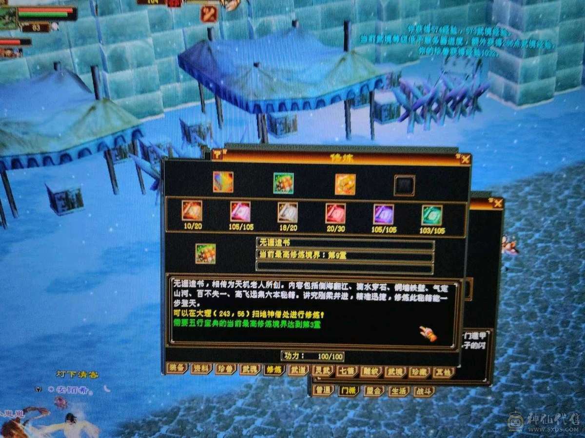 三修逍遥，永久坐骑，6件永久时装，盟会9级