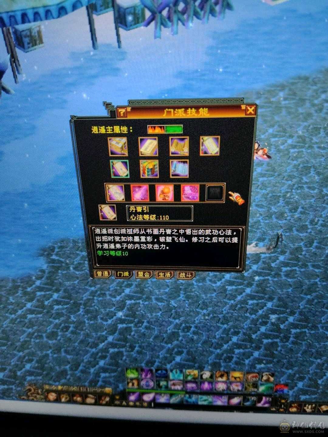 三修逍遥，永久坐骑，6件永久时装，盟会9级