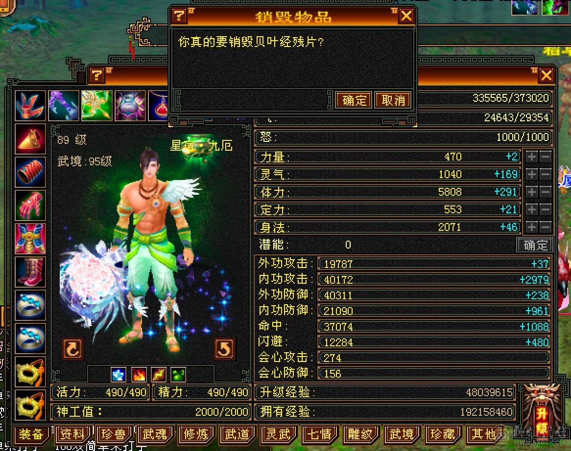 满6体带6属5.5.双休.满7雕时装.幻视.坐骑.全到位.37W+血.4W+内.移动炮台，养老优选.