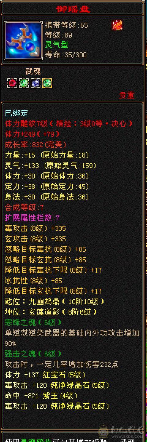 满6体带6属5.5.双休.满7雕时装.幻视.坐骑.全到位.37W+血.4W+内.移动炮台，养老优选.
