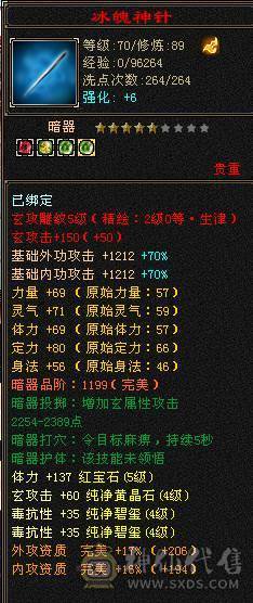 裸状态31W血，冰抗456，毒抗447，制膳9级，3级秘银棉布近80个