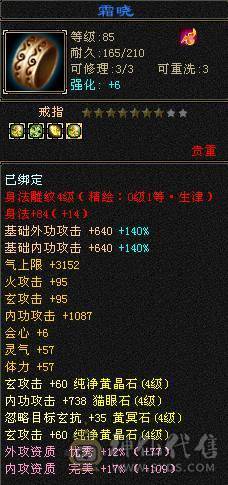 裸状态31W血，冰抗456，毒抗447，制膳9级，3级秘银棉布近80个