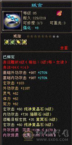 裸状态31W血，冰抗456，毒抗447，制膳9级，3级秘银棉布近80个