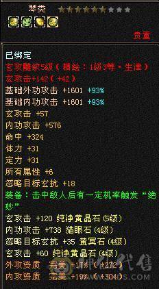 裸状态31W血，冰抗456，毒抗447，制膳9级，3级秘银棉布近80个