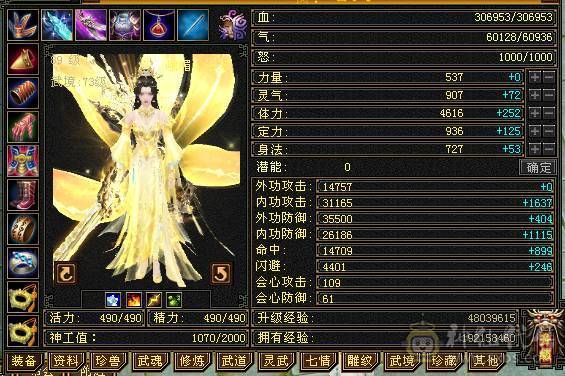裸状态31W血，冰抗456，毒抗447，制膳9级，3级秘银棉布近80个