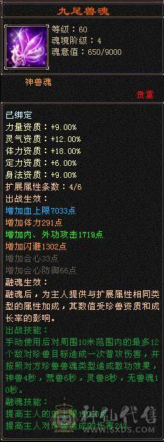 裸状态31W血，冰抗456，毒抗447，制膳9级，3级秘银棉布近80个
