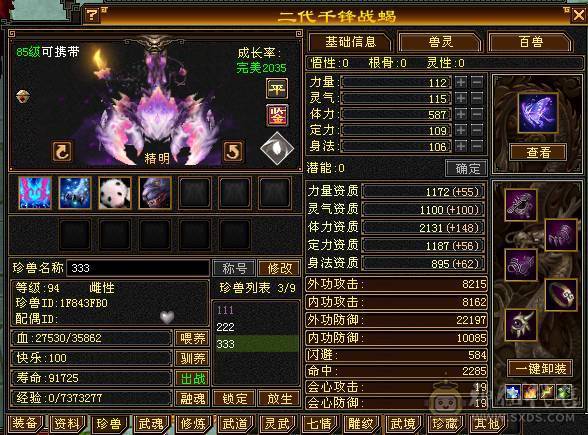 裸状态31W血，冰抗456，毒抗447，制膳9级，3级秘银棉布近80个