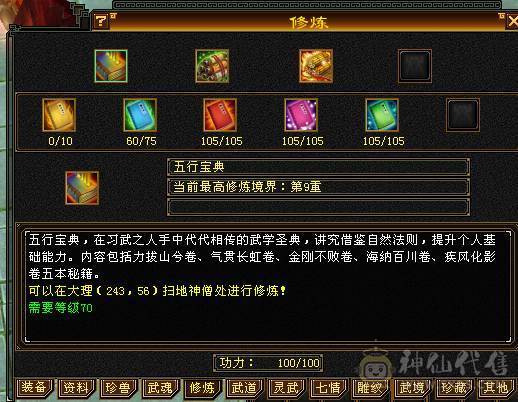 裸状态31W血，冰抗456，毒抗447，制膳9级，3级秘银棉布近80个