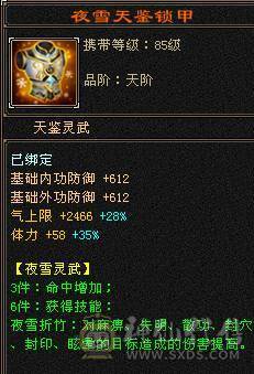 裸状态31W血，冰抗456，毒抗447，制膳9级，3级秘银棉布近80个