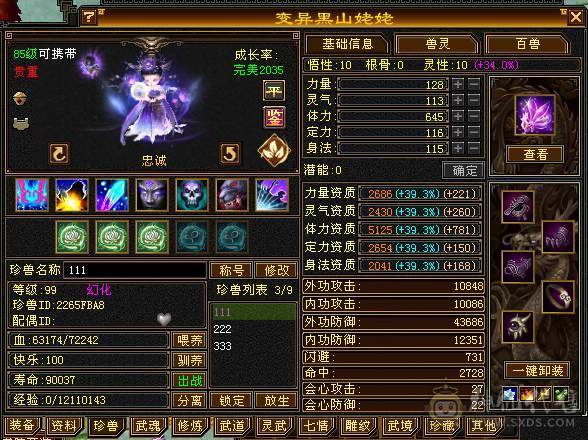 裸状态31W血，冰抗456，毒抗447，制膳9级，3级秘银棉布近80个