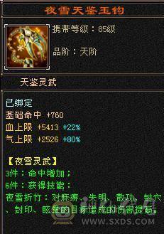 裸状态31W血，冰抗456，毒抗447，制膳9级，3级秘银棉布近80个