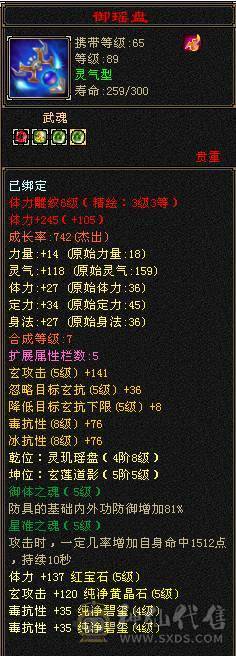 裸状态31W血，冰抗456，毒抗447，制膳9级，3级秘银棉布近80个
