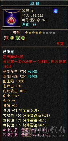 裸状态31W血，冰抗456，毒抗447，制膳9级，3级秘银棉布近80个