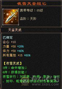裸状态31W血，冰抗456，毒抗447，制膳9级，3级秘银棉布近80个