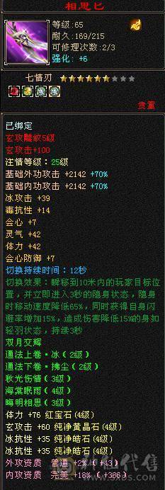 裸状态31W血，冰抗456，毒抗447，制膳9级，3级秘银棉布近80个