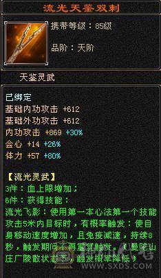 裸状态31W血，冰抗456，毒抗447，制膳9级，3级秘银棉布近80个