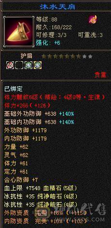 裸状态31W血，冰抗456，毒抗447，制膳9级，3级秘银棉布近80个
