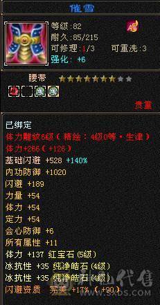 裸状态31W血，冰抗456，毒抗447，制膳9级，3级秘银棉布近80个