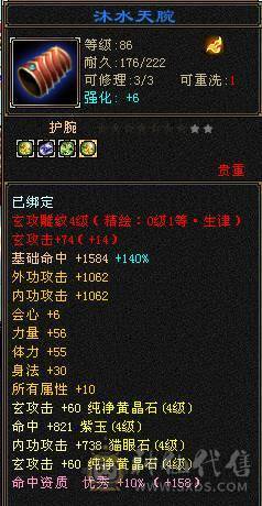 裸状态31W血，冰抗456，毒抗447，制膳9级，3级秘银棉布近80个