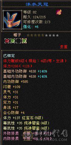 裸状态31W血，冰抗456，毒抗447，制膳9级，3级秘银棉布近80个