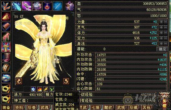 裸状态31W血，冰抗456，毒抗447，制膳9级，3级秘银棉布近80个