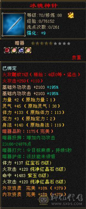 🍉西瓜推荐🍉卡88双修 满五逍遥  颜值高  可玩性强