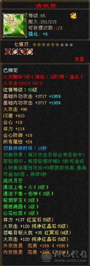 🍉西瓜推荐🍉卡88双修 满五逍遥  颜值高  可玩性强