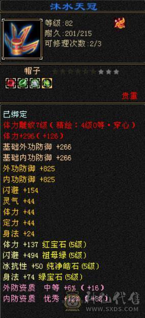 🍉西瓜推荐🍉卡88双修 满五逍遥  颜值高  可玩性强