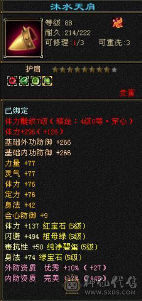 🍉西瓜推荐🍉卡88双修 满五逍遥  颜值高  可玩性强