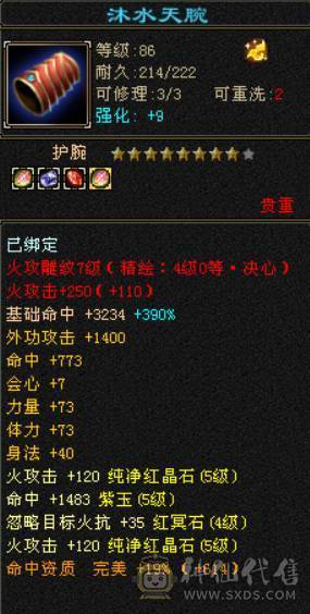 🍉西瓜推荐🍉卡88双修 满五逍遥  颜值高  可玩性强