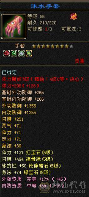 🍉西瓜推荐🍉卡88双修 满五逍遥  颜值高  可玩性强